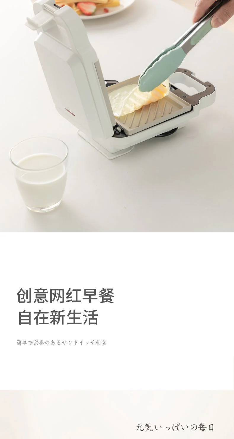 sandwich machine multifunctional breakfast machine small waffle machine toast slice bread baking machine electric cake pan household
