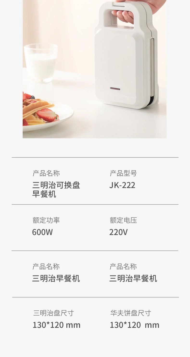 sandwich machine multifunctional breakfast machine small waffle machine toast slice bread baking machine electric cake pan household
