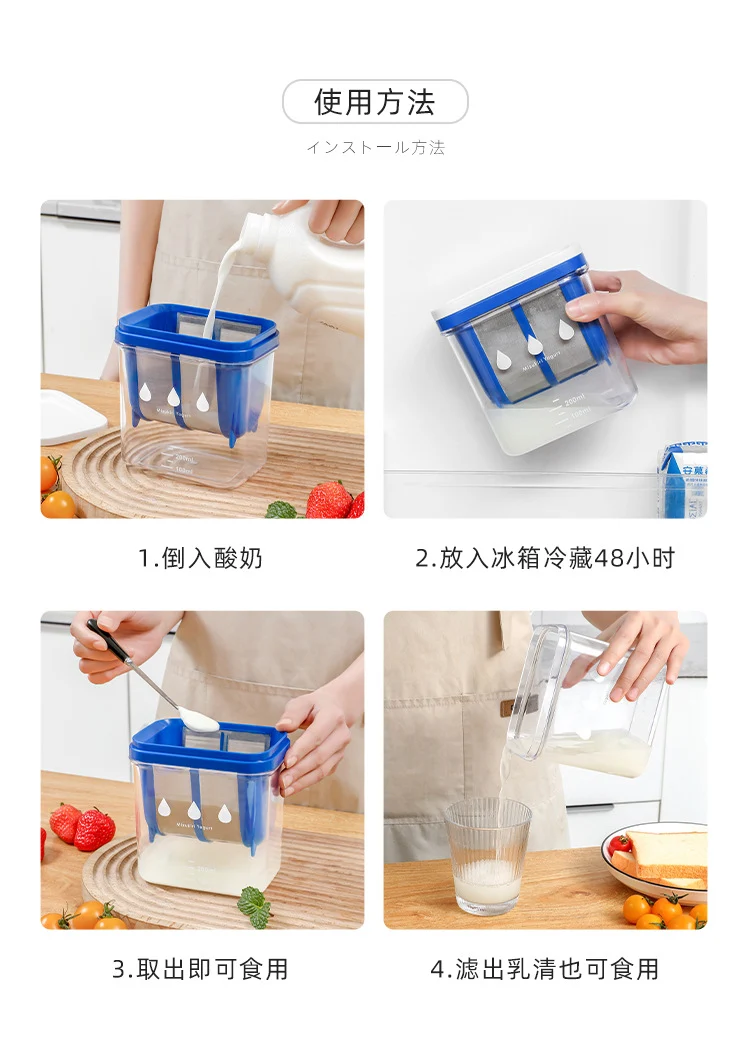 Cross-border yogurt filter homemade Greek yogurt machine cold extraction whey separator cheese soy milk cleaning net artifact