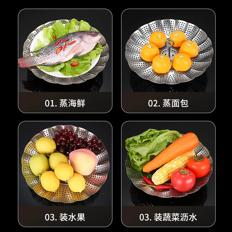 304 stainless steel retractable steamer household small steamer bag water-proof steamer multi-functional folding draining steamer wholesale