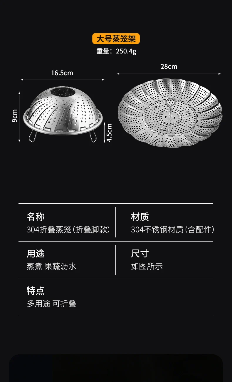 304 stainless steel retractable steamer household small steamer bag water-proof steamer multi-functional folding draining steamer wholesale