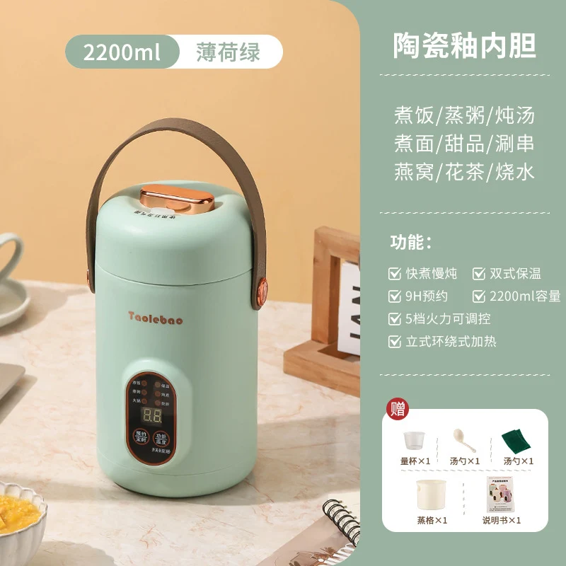 Douyin red electric stew portable soup porridge artifact 1.2L stainless steel electric pot multi-function Reservation