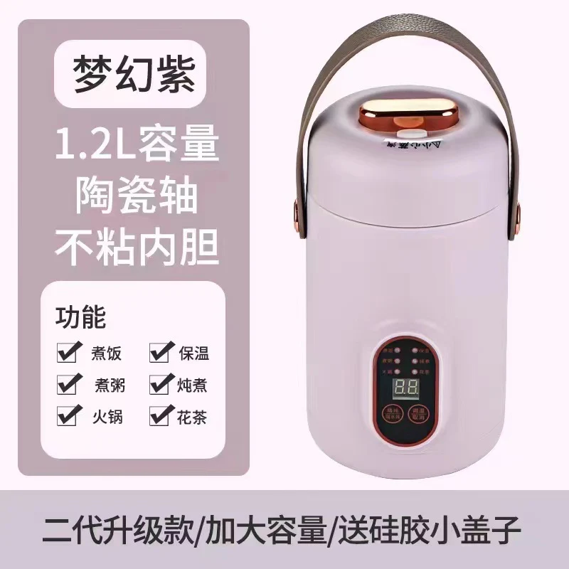 Douyin red electric stew portable soup porridge artifact 1.2L stainless steel electric pot multi-function Reservation