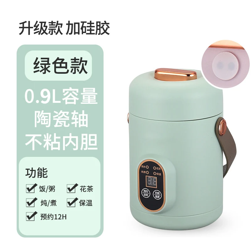 Douyin red electric stew portable soup porridge artifact 1.2L stainless steel electric pot multi-function Reservation