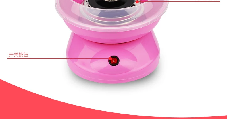 Household Cotton Candy Maker DIY Automatic Cotton Candy Maker Children's Fun Cotton Candy Maker