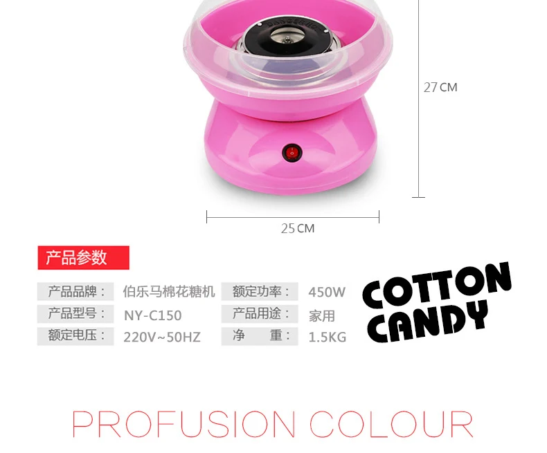 Household Cotton Candy Maker DIY Automatic Cotton Candy Maker Children's Fun Cotton Candy Maker