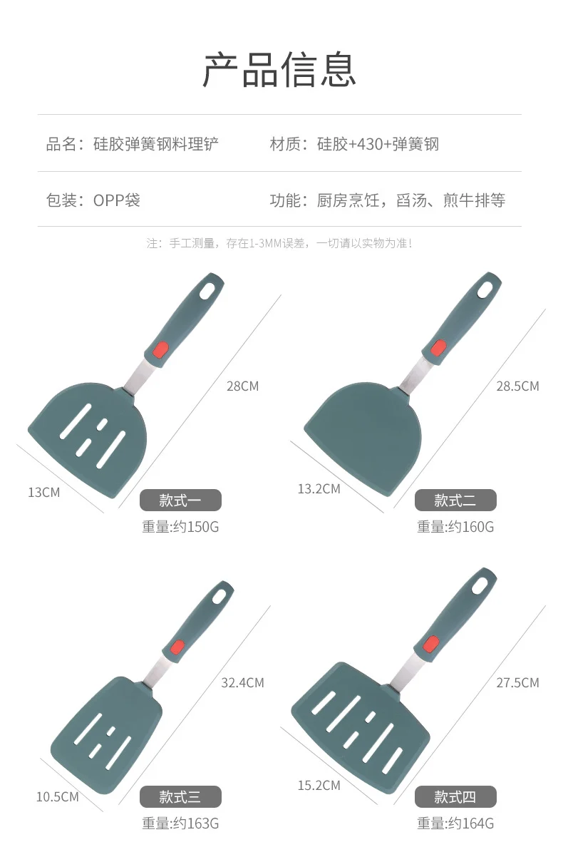 Silicone Kitchenware High Temperature Resistant Silicone Shovel Food Grade Household Teppanyaki Home Edition Teppanyaki Tools Complete Set