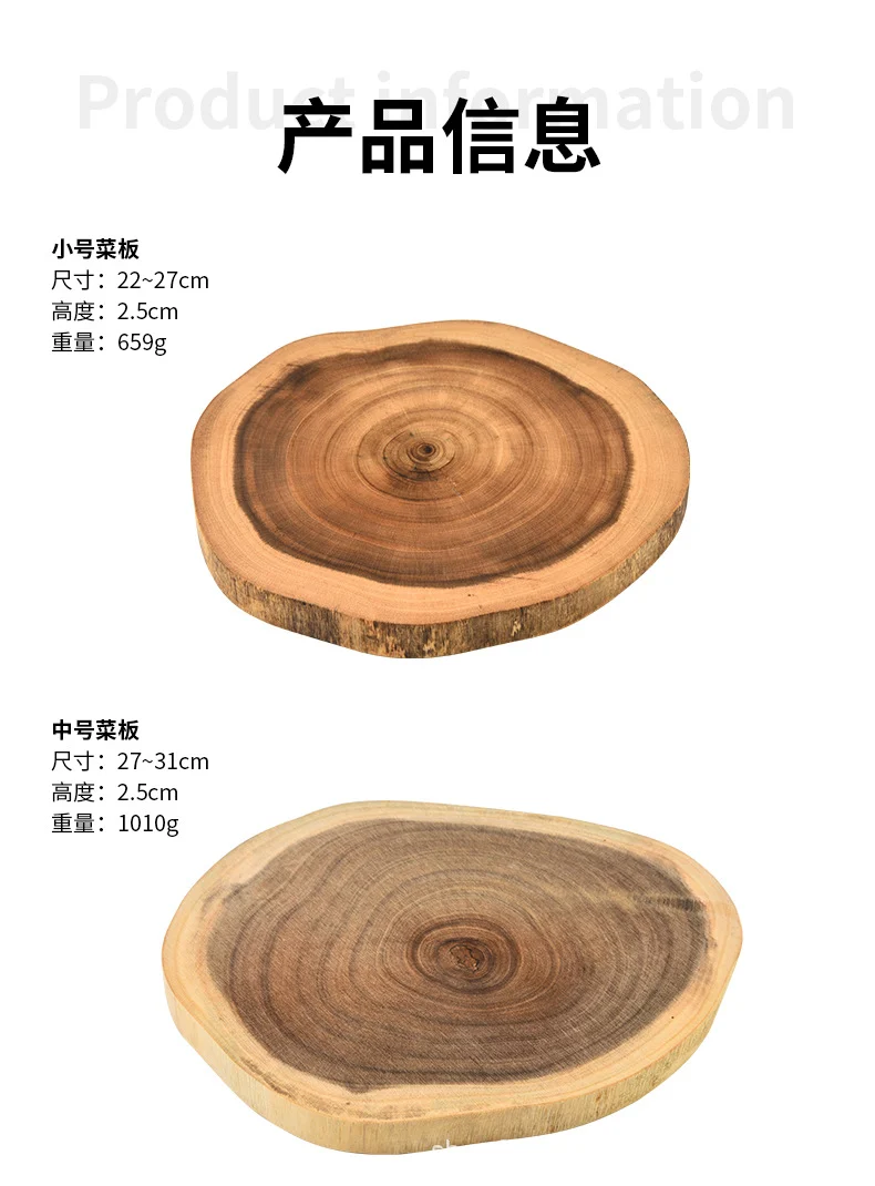 Creative Simple Solid Wood Cutting Board Natural Acacia Cutting Board Cutting Board Cutting Board Fruit Cutting Board Original Cutting Board