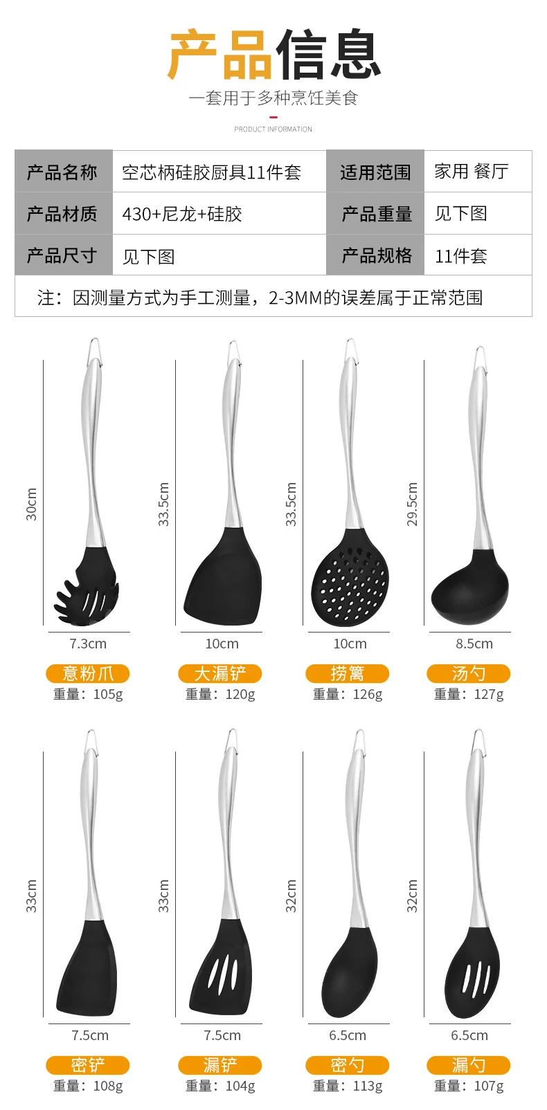 Food Grade Silicone 11 Pieces Kitchenware suit Stir-frying Shovel Non-stick Pan Silicone Colander Pot Stir-frying Spoon Soup Spoon