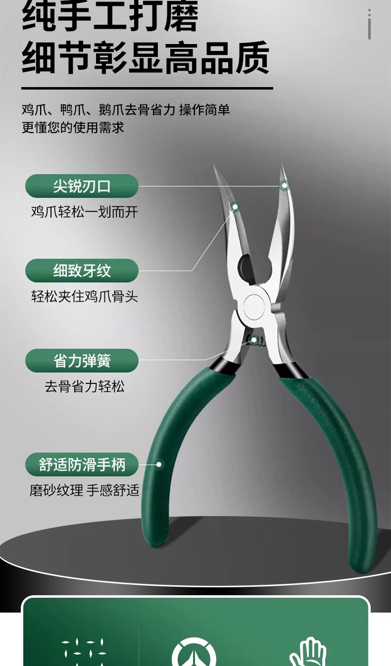 Boneless Chicken Claw Bone Removal Tool, Chicken Claw Lemon Chicken Claw Bone Removal Special Pliers, Chicken Foot Bone Removal Tool
