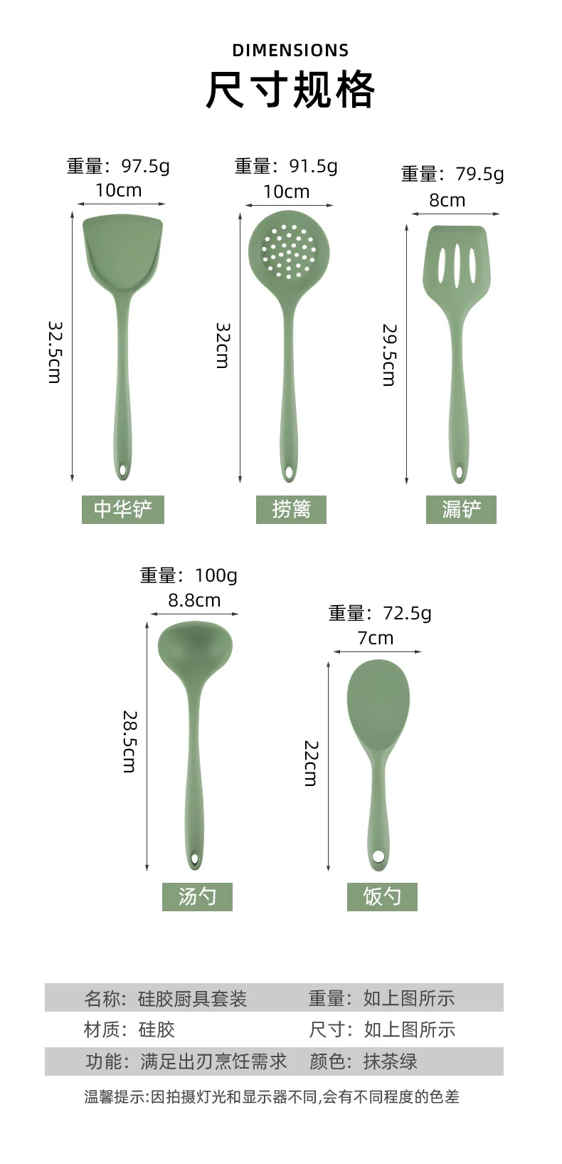 Acura Green Silicone Kitchenware Non-stick Cookware with Spade and Spoon Set Easy to Clean Kitchen Silicone Heat-resistant Kitchenware Five-piece Set