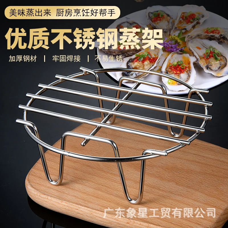 Multifunctional Stainless Steel Steaming Rack Household Water-proof Electric Rice Cooker Pressure Cooker with Steaming Vegetable Rack Small Diameter Steaming Cage Rack