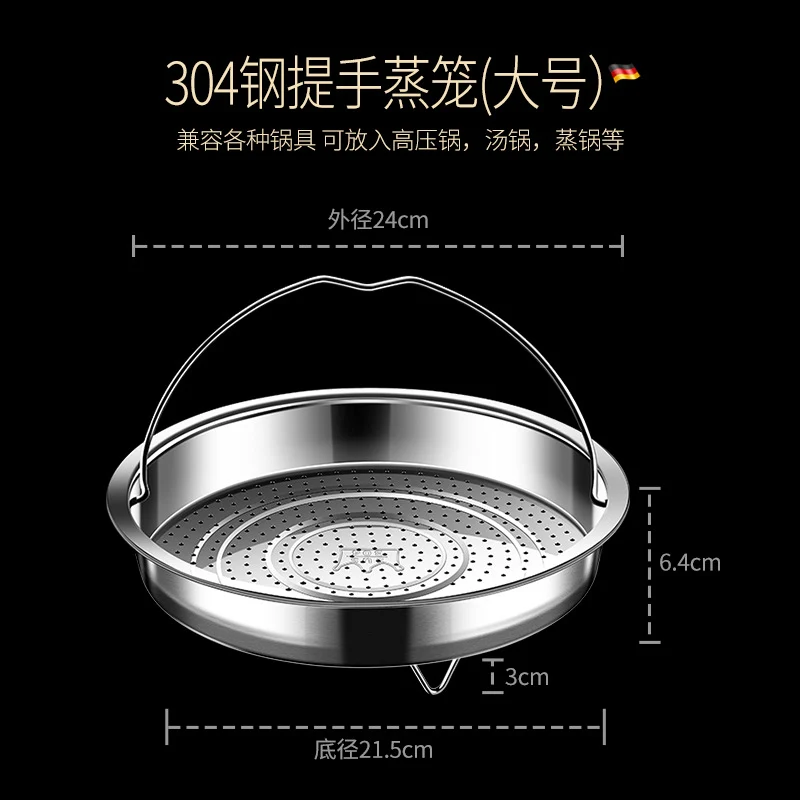 Steamer rack 304 stainless steel steamer with handle steamer plate household rice steamer artifact universal water-proof frying pan steamer drawer steaming rack