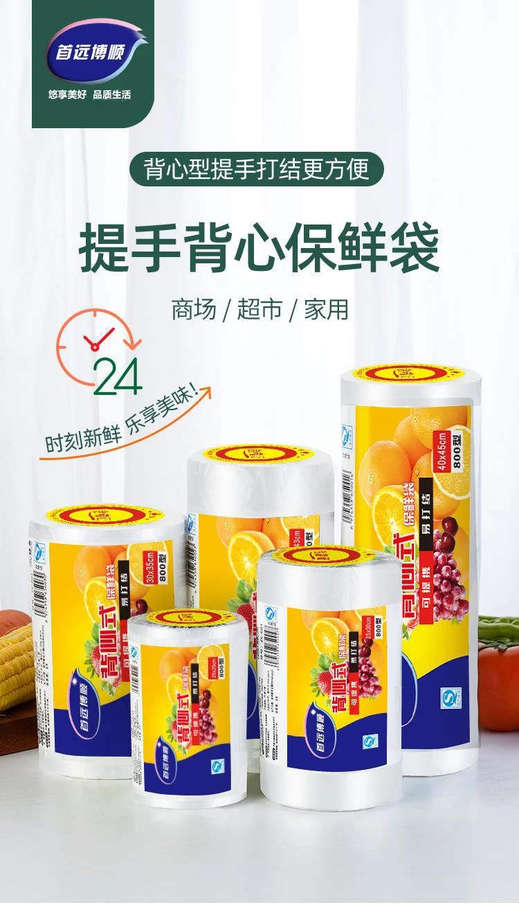 Shouyuan Boshun Fresh-Keeping Bags, Food-Grade Pe, for Supermarkets and Home Use. Large Quantity Discounts. Contact Customer Service for Price Adjustments