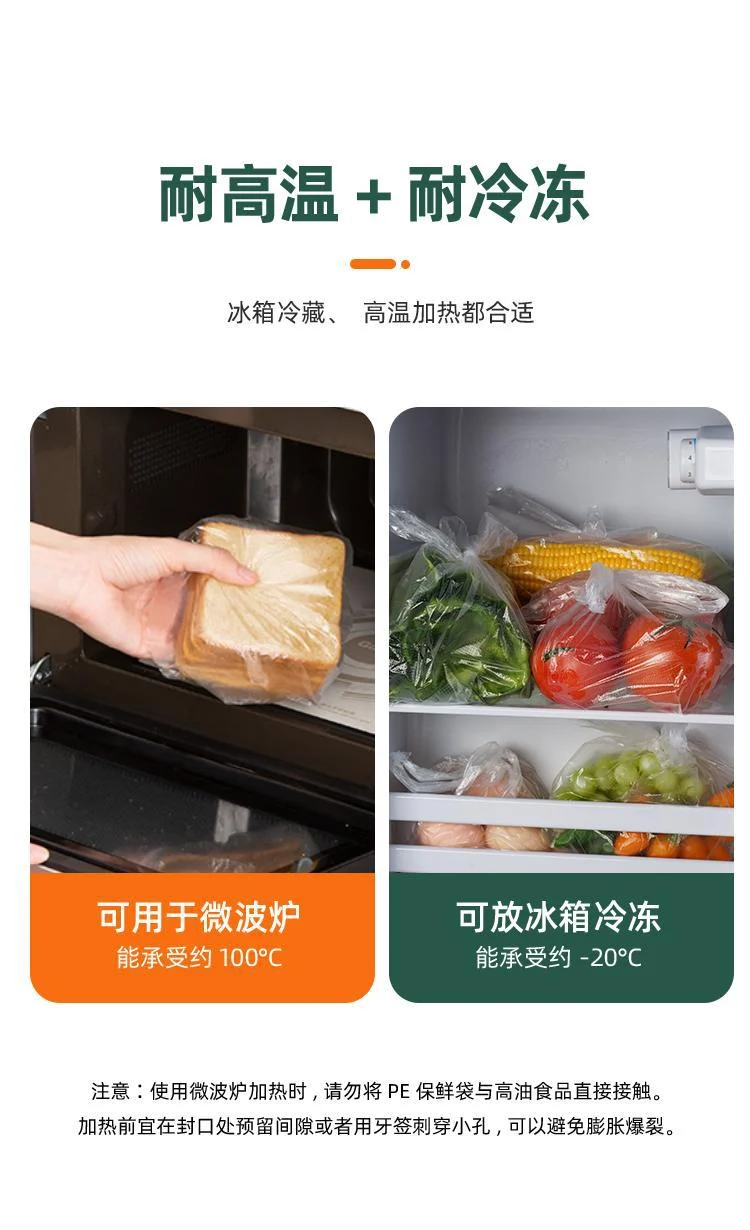 Shouyuan Boshun Fresh-Keeping Bags, Food-Grade Pe, for Supermarkets and Home Use. Large Quantity Discounts. Contact Customer Service for Price Adjustments