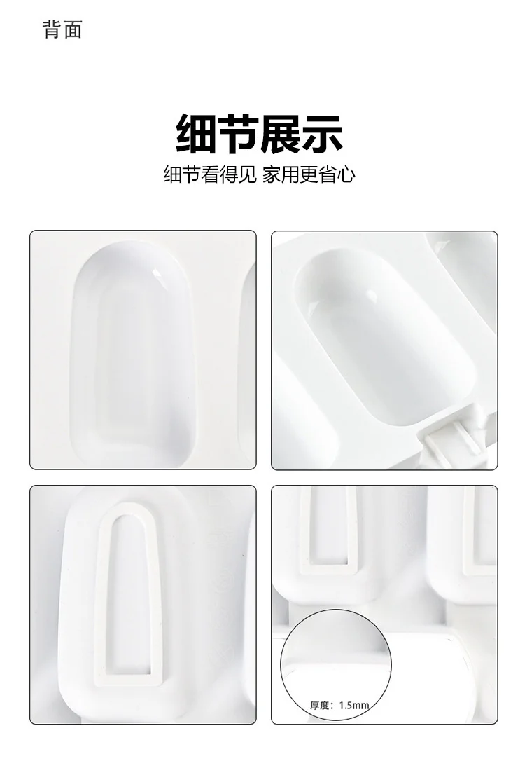 Cross-Border New Oval Ice Cream Mold with Lid, Easy to Release, Cheese Popsicle DIY Home Ice Cream Mold