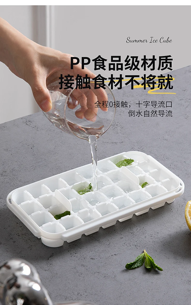 Press Ice Tray Ice Cube Mold Household Ice Box Storage Frozen Ice Cube Model Household Easy-Release Quick-Frozen Artifact