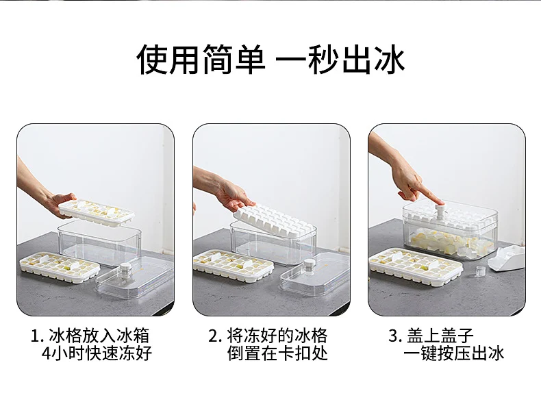 Press Ice Tray Ice Cube Mold Household Ice Box Storage Frozen Ice Cube Model Household Easy-Release Quick-Frozen Artifact