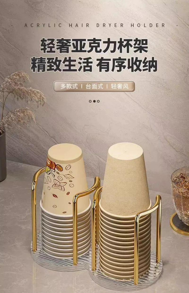 Acrylic Paper Cup Holder Disposable Cup Picker Straw Cup Desktop Storage Rack Household Coffee Tea Cup Rack