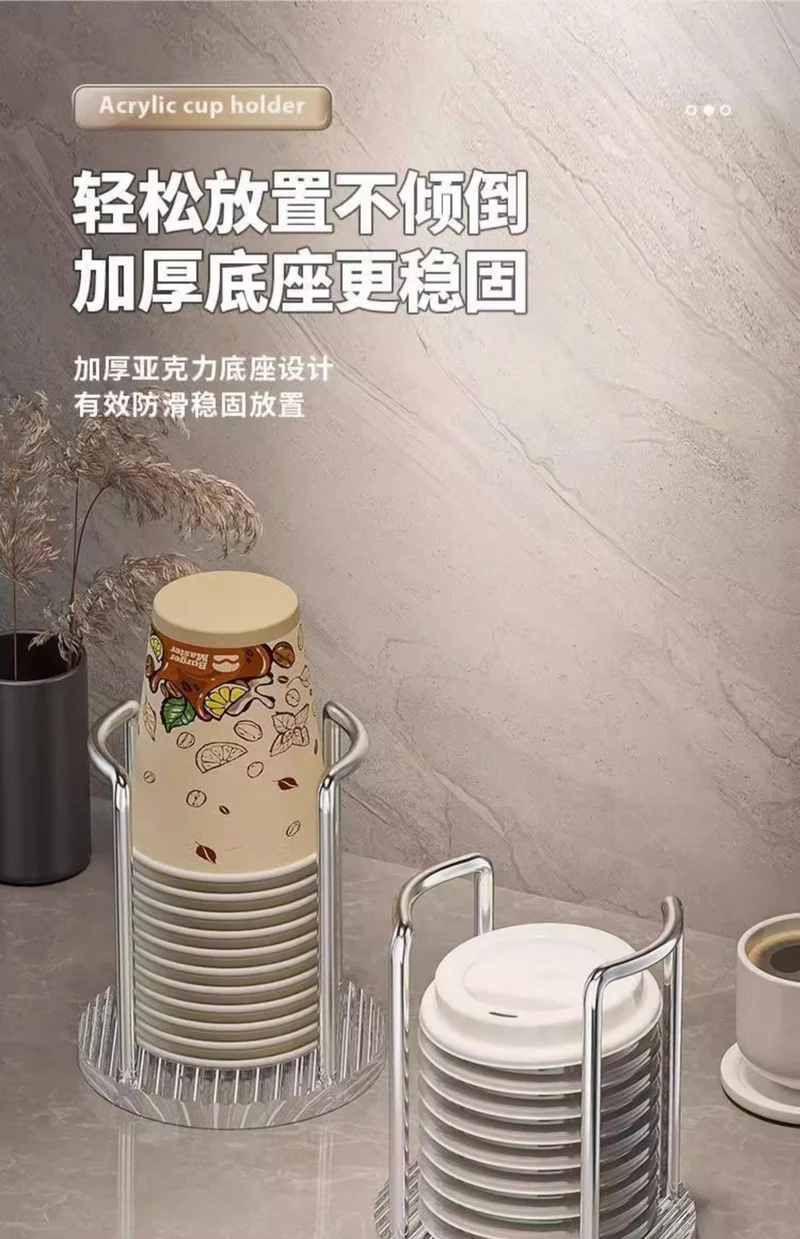 Acrylic Paper Cup Holder Disposable Cup Picker Straw Cup Desktop Storage Rack Household Coffee Tea Cup Rack