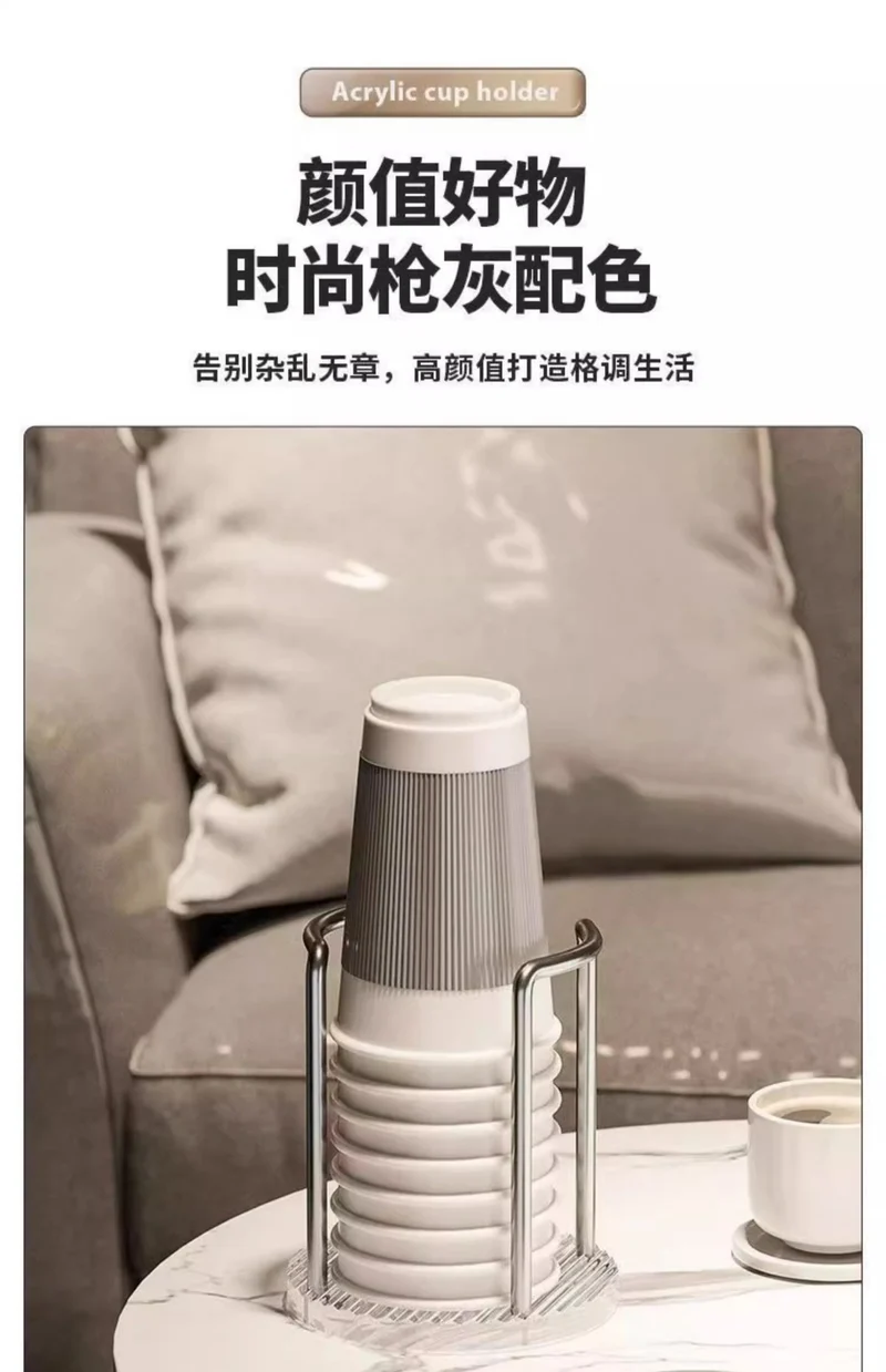Acrylic Paper Cup Holder Disposable Cup Picker Straw Cup Desktop Storage Rack Household Coffee Tea Cup Rack