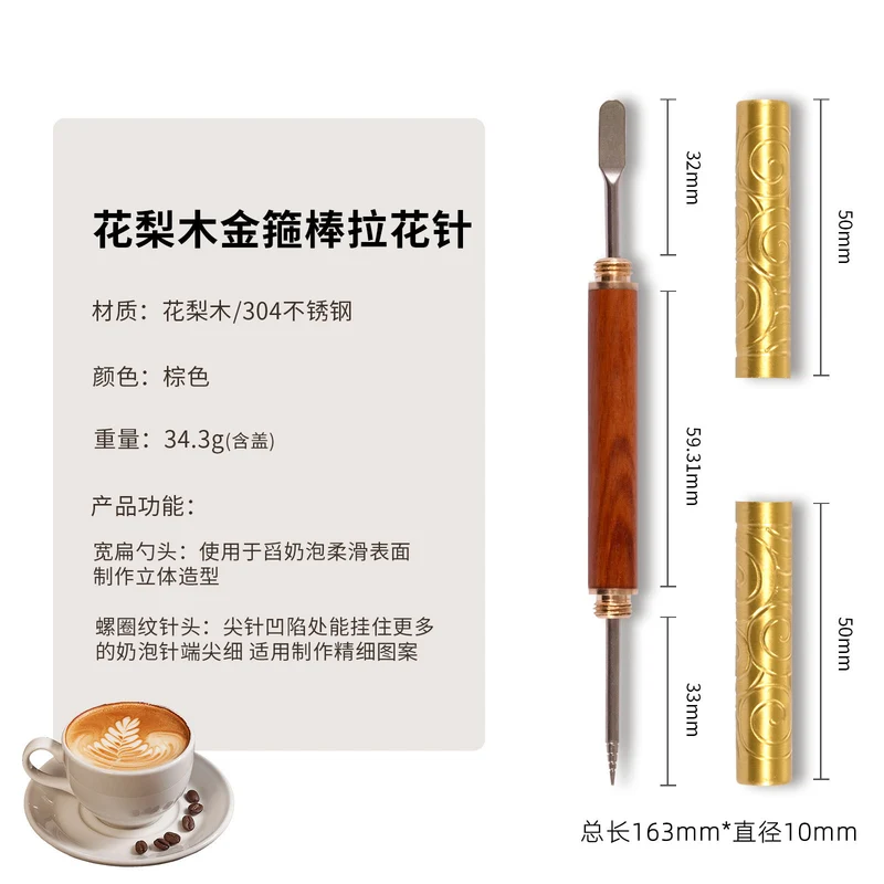 [Silky] coffee Garland needle rosewood handle carved needle fancy Garland needle appliance coffee appliance