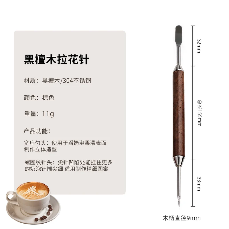 [Silky] coffee Garland needle rosewood handle carved needle fancy Garland needle appliance coffee appliance