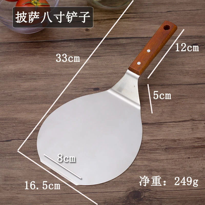 Stainless steel pizza shovel 10 inch wooden handle large round cake shovel mobile blade baking tool small 8 inch