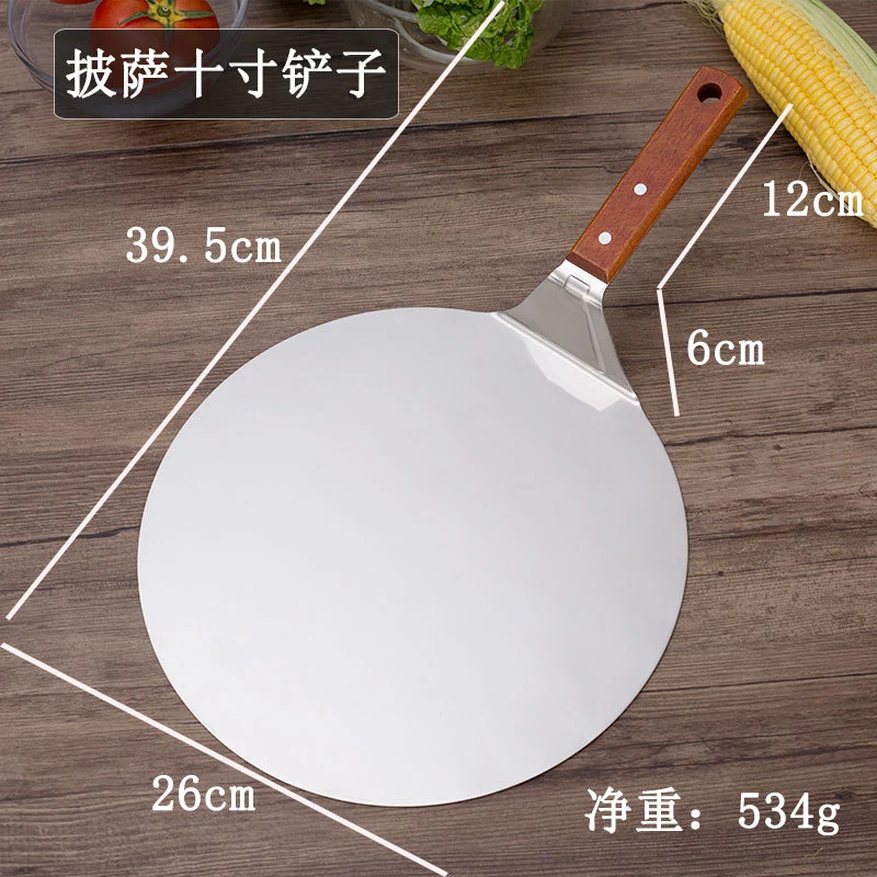 Stainless steel pizza shovel 10 inch wooden handle large round cake shovel mobile blade baking tool small 8 inch