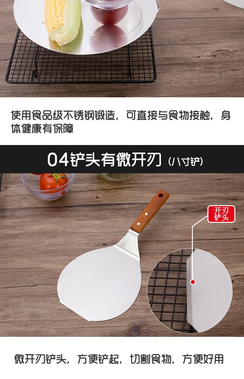 Stainless steel pizza shovel 10 inch wooden handle large round cake shovel mobile blade baking tool small 8 inch