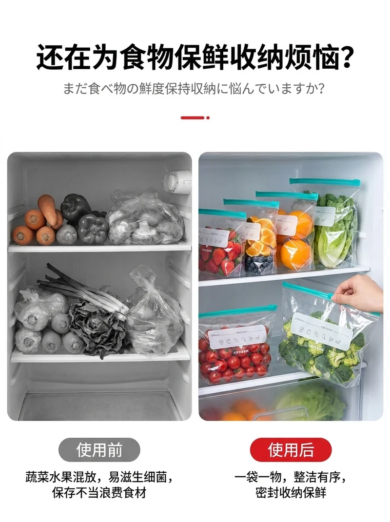 Dense Bag Zipper Fresh-Keeping Bag Refrigerator Freezer Refrigeration Removable Storage Seal Bag Self-Sealing Waterproof Thickeneding and Widening