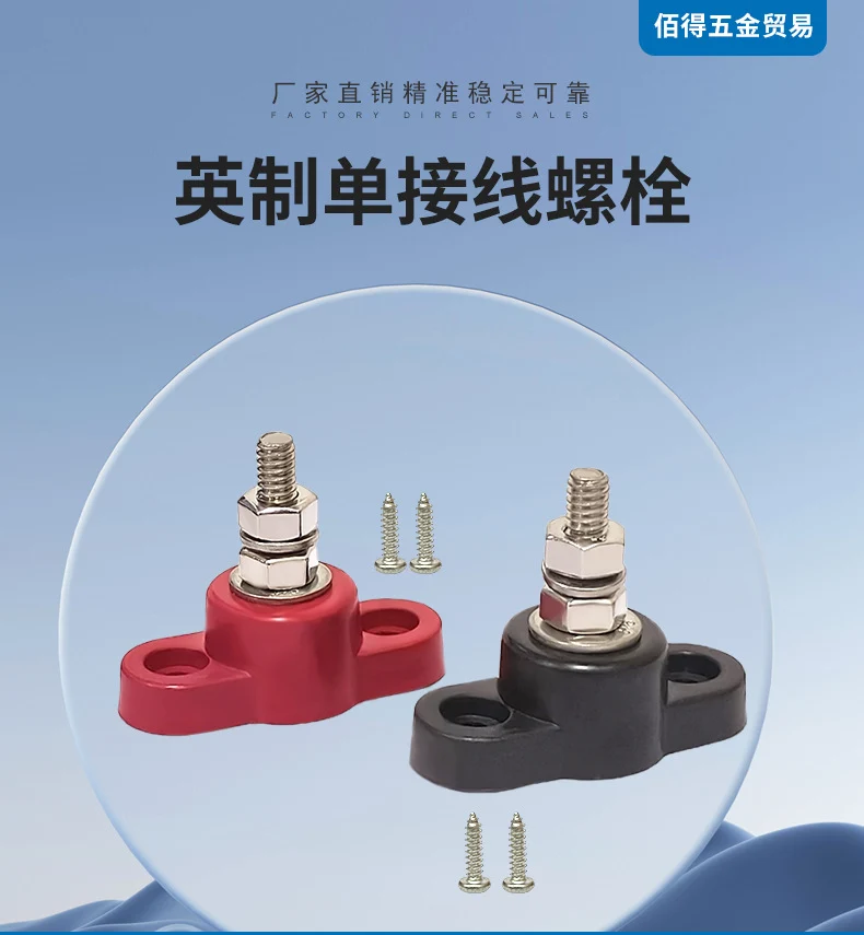 Inch single connection stud red and black pair of car saloon yacht battery modified connection post 3/8 5/16 1/4