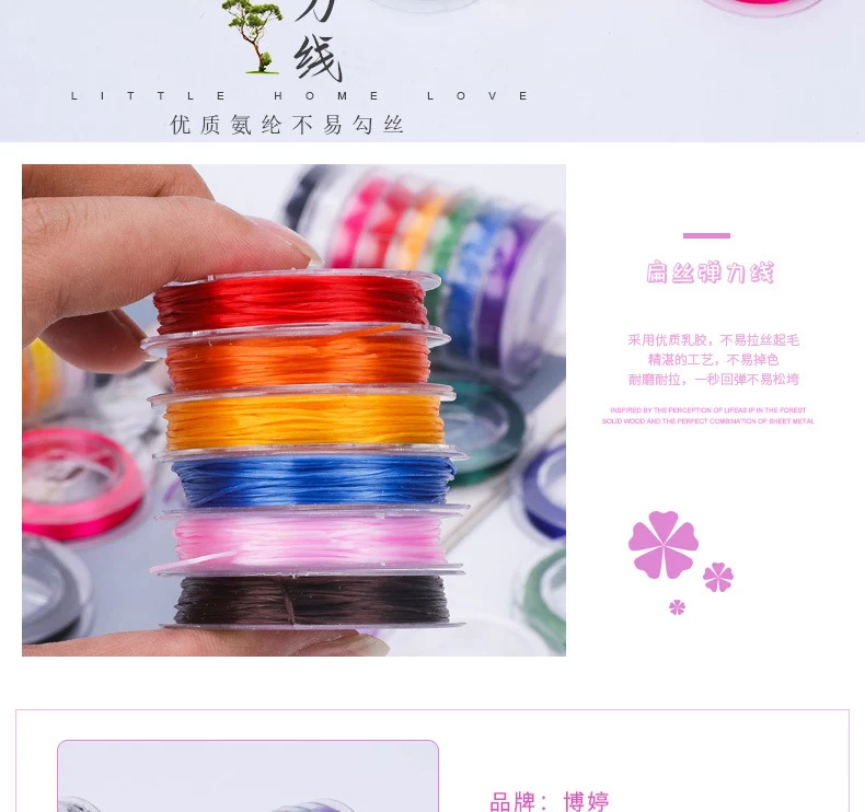 Mini small ring elastic thread diy hand-woven beaded wire rubber band elastic rope beaded bracelet wear-resistant elastic