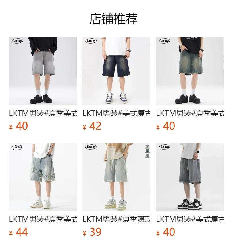 LKTM Men's# American Retro vintage Straight Pants Men's Niche Couples Joker Simple Casual Shorts