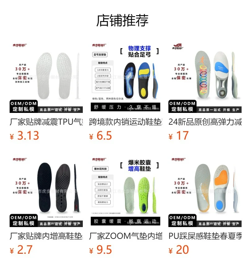 Manufacturer Wholesale Zoom Sports Insoles for Men Boost Popcorn Military Training Shock-Absorbing Breathable High-Elastic Insoles