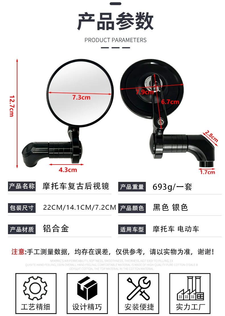 Motorcycle modified CNC rearview mirror retro double-layer small round mirror universal electric car reflector rearview mirror