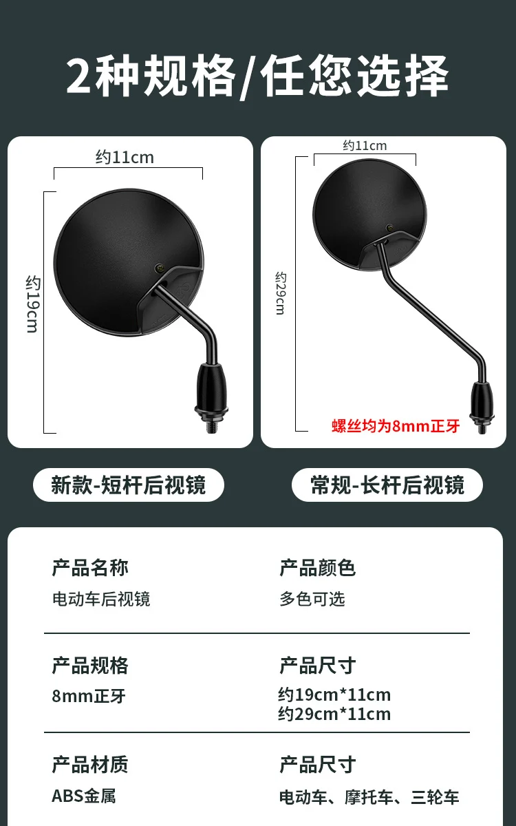 Electric Car Rearview Mirror battery car reflector scooter reversing short lever bicycle wide angle applicable to yadiaima