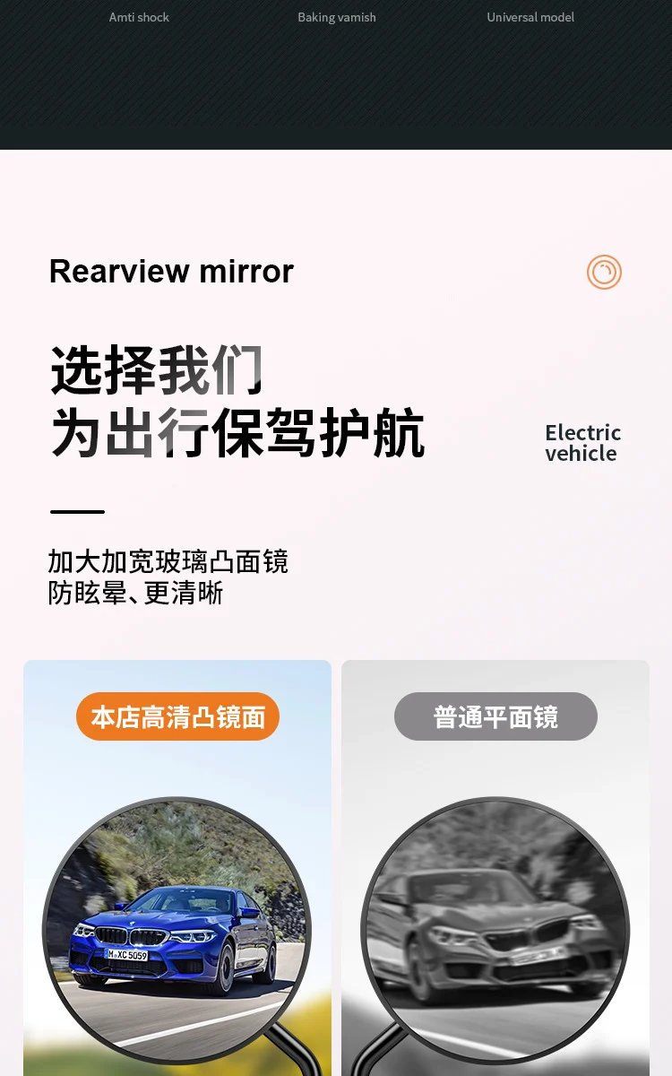 Electric Car Rearview Mirror battery car reflector scooter reversing short lever bicycle wide angle applicable to yadiaima