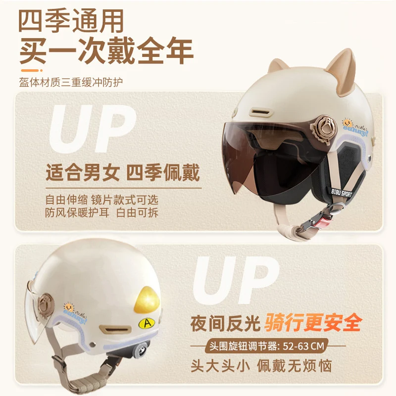 New National Standard 3C certified electric car helmet men and women Four Seasons universal sun protection electric car helmet lightweight half helmet