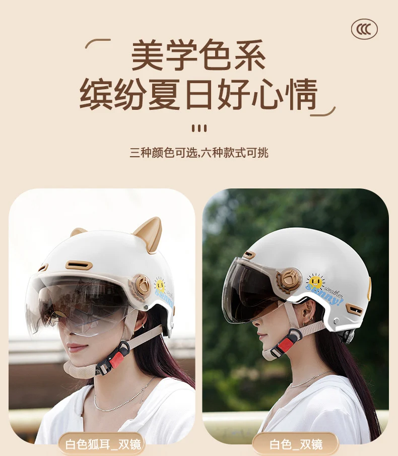 New National Standard 3C certified electric car helmet men and women Four Seasons universal sun protection electric car helmet lightweight half helmet