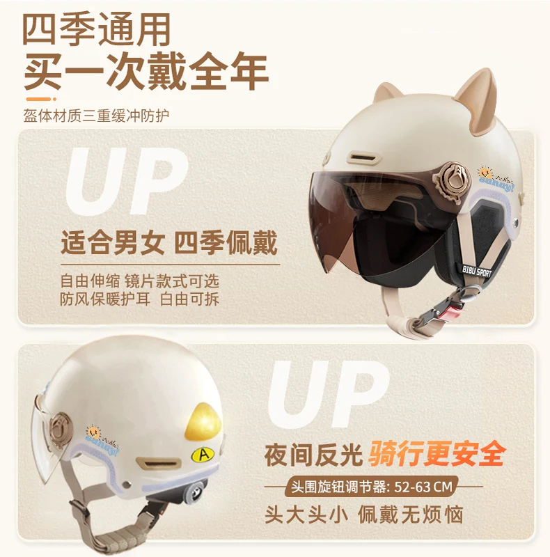 New National Standard 3C certified electric car helmet men and women Four Seasons universal sun protection electric car helmet lightweight half helmet