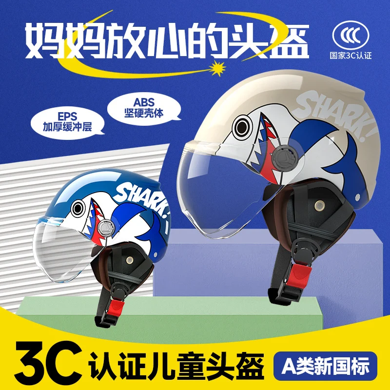 New National Standard 3c certified children's helmet boy baby girl electric car Children's helmet Four Seasons Universal half helmet