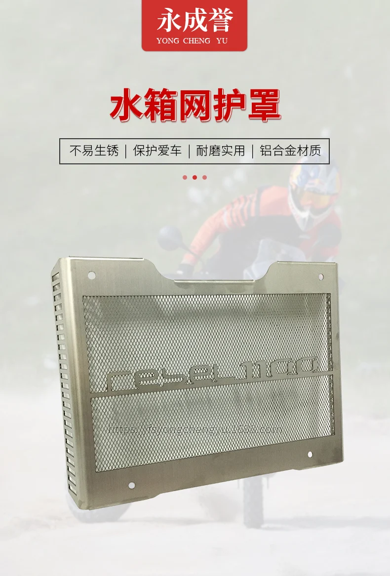 Suitable for Honda Subtitel Cmx1100 21-Year Water Tank Mesh Guard Cmx1100 Radiator Cover Heat Sink