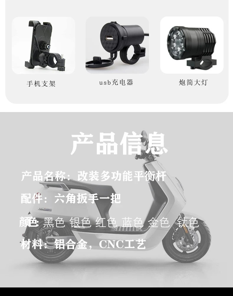 Suitable for Honda Pcx160 125 150 Modified Reinforced Balance Bar Handlebar Crossbar Faucet Handle Extension Bracket