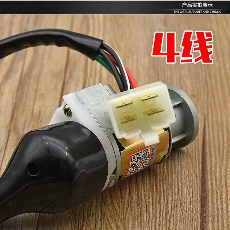 Motorcycle TBT110 power lock electric door lock set lock curved beam car Tianma Car lock ignition key switch accessories