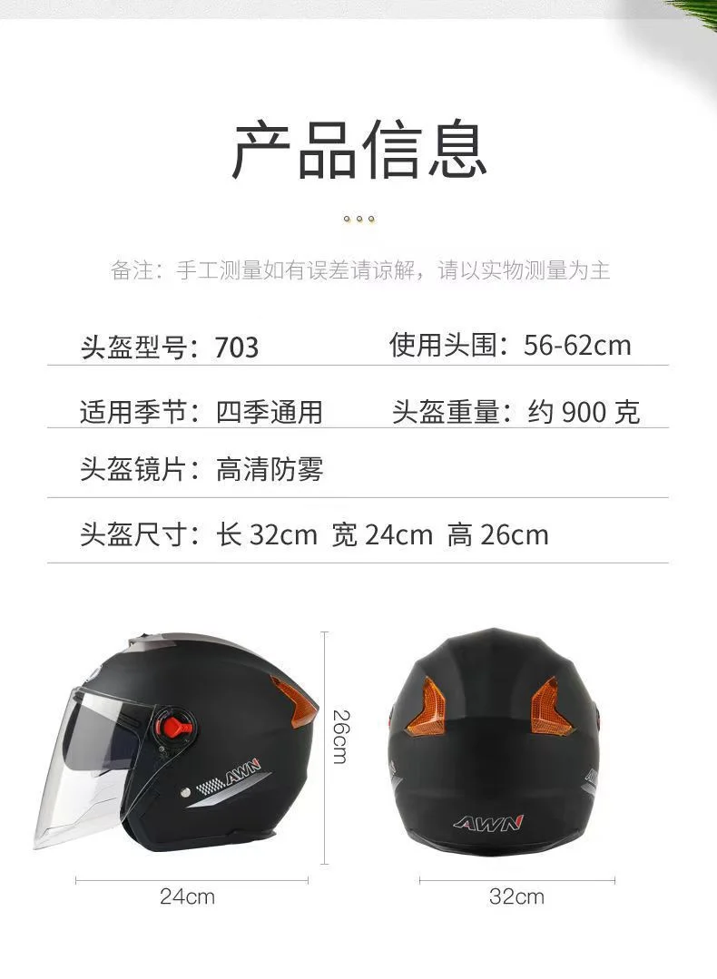 ABS material helmet HD anti-fog helmet motorcycle helmet men and women electric car helmet thickened warm cap