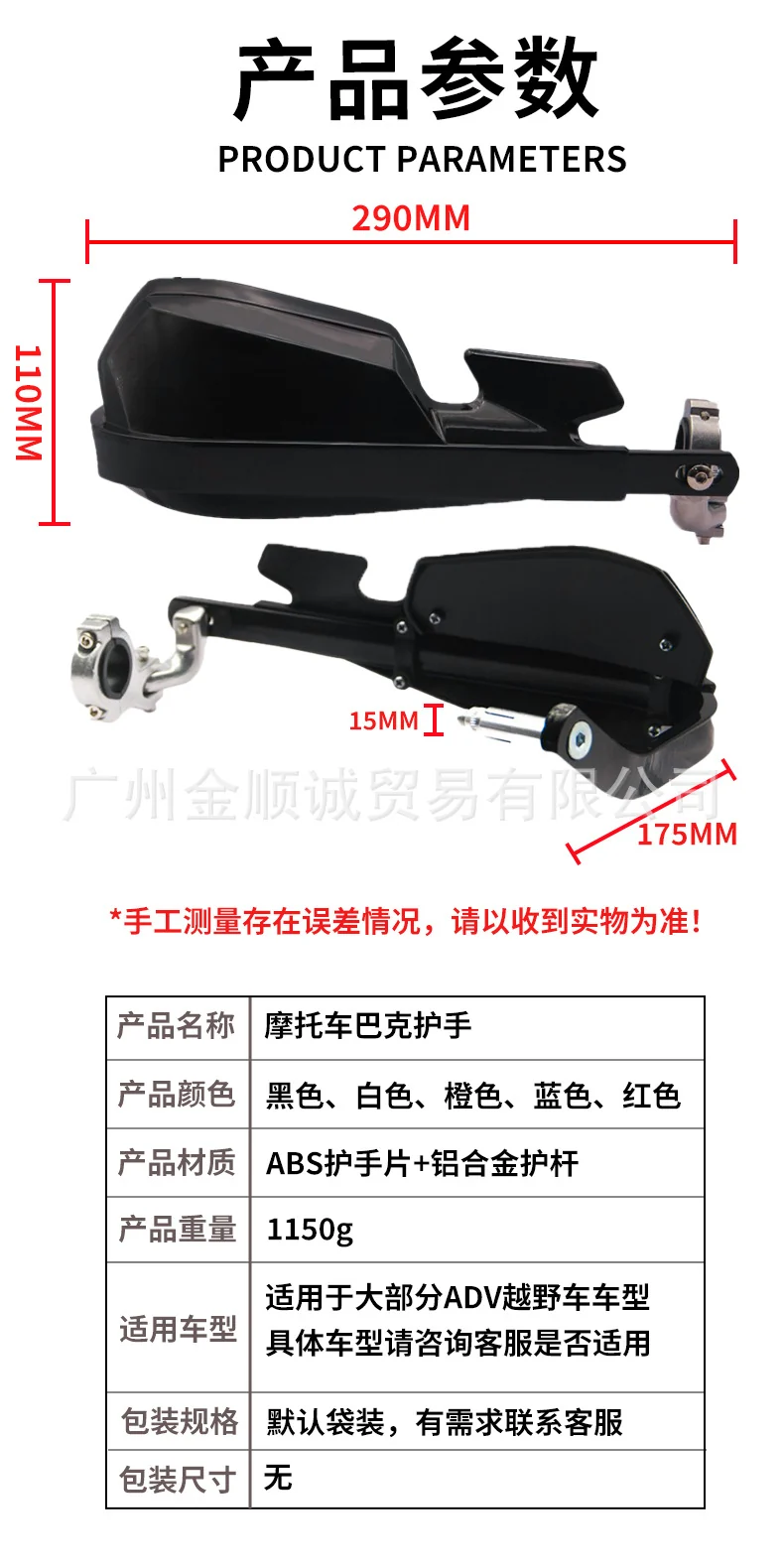 Off-Road Vehicle Motorcycle Aluminum Alloy Modified Universal Anti-Fall and Anti-Collision Buck Handguard Ktm Cub 110 Bow Guard