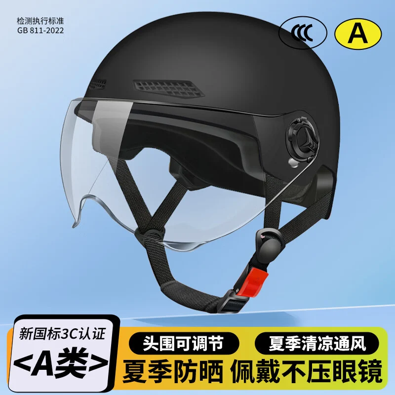 EleCtriC VehiCle Helmet for Men and Women in Summer Sun ProteCtion EleCtriC VehiCle Helmet 3C Certified Lightweight Half Helmet ManufaCturer Spot DireCt Supply
