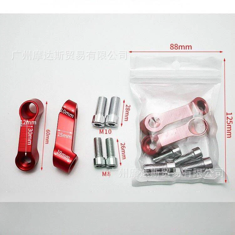 Motorcycle electric vehicle rearview mirror accessories modification forward transfer adapter extension base screw bracket widened bracket