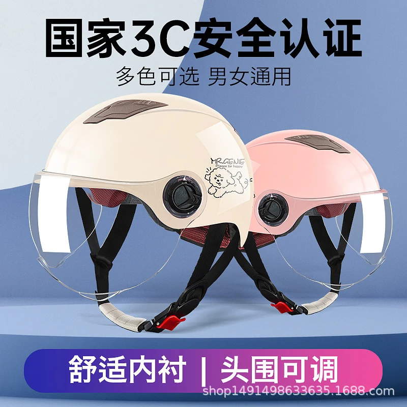 Summer helmet electric car 3C certification Four Seasons Universal half helmet female safety helmet battery motorcycle helmet